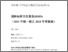 [thumbnail of ISBD_Update-2021-to-Consolidated-ed-2011_Chinese.pdf]